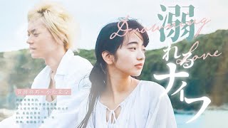 VietsubFMV You Are My Magic  Suda Masaki ♥ Komatsu Nana • Sweeter than stolen honey  菅田将暉♡小松菜奈 [upl. by Arraic]