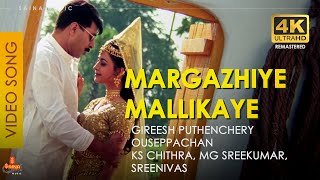 Margazhiye Mallikaye  Video Song  4K Remastered  Mammootty  Sreenivasan  Priya Gill  Megham [upl. by Klemm211]