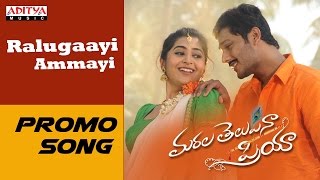 Ralugaayi Ammayi Song Promo  Marala Telupana Priya Movie  Prince Cecil Vyoma Nandi [upl. by Eelrahs]