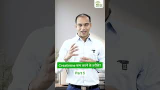 Tips to Reduce Creatinine Level Naturally Part 5  shorts karmaayurveda viral [upl. by Latsyek]