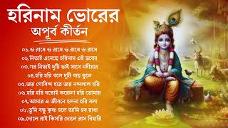 হরিনামের হিট গান  যমুনাতে যাই গো রাধা  Horinamer Hit Song  Sri Krishna Song [upl. by Akinat495]