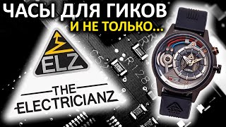 Швейцарские часы The Electricianz Dark Z ZZA3C05 [upl. by Anaicilef]