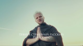 Серцелев — Коллапс Official Lyric Video [upl. by Osithe29]