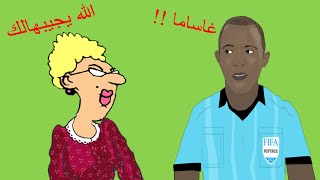 😅 الله يجيبهالك يا باكاري غاساما [upl. by Laresa]