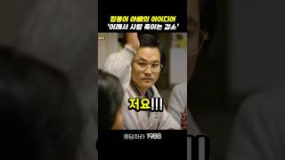 정봉이 아빠의 신박한 아이디어 응답하라1988 응답하라1988명장면 [upl. by Jolene44]