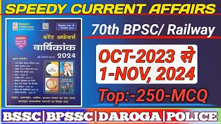 Speedy Current Affairs Mcq  Speedy Current Affairs Oct 2023Nov 2024  Speedy Mcq Current Affairs [upl. by Neelhsa695]