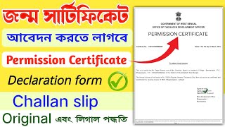 Permission certificate online apply 2023  Permission for Delayed Registration of Birth [upl. by Lenoj]