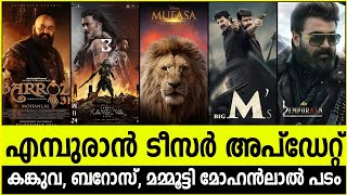 Film News  Empuraan  Barroz  Kanguva  Cooli  Mohanlal Mammootty Project [upl. by Grim]