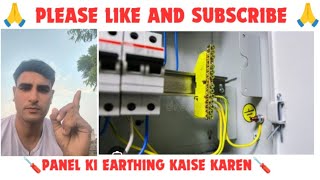 How To Earth Your Electrical System Properlyyoutubeshorts videosafety purpose videoytshortsvideo⚡ [upl. by Enyal889]