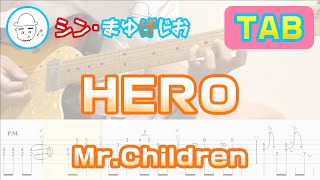 【TAB】HERO  MrChildren まゆげじおのギター弾いてみた Guitar Cover [upl. by Geis334]