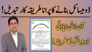 Domicile Certificate Online apply Method Domicile  Certificate Making Apply  Method [upl. by Waddle]