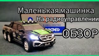 обзор на маленькую машинку👍 [upl. by Bronson]