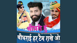 Choudhary Hu Choudhrai Har Tem Rakhe O [upl. by Birkner]