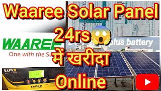 Waaree सोलर पैनल online 24rs exide luminous Waaree solar panel price [upl. by Raina]