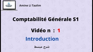 Comptabilité Générale S1  Introduction [upl. by Hardan]