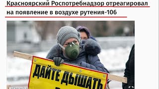 Незамеченная война Рутений106 Теракт нового типа [upl. by Nylidnam648]