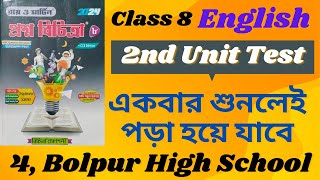 Class 8 Prashna Bichitra English 2024 Bolpur High School English 2nd Summative Evaluation English [upl. by Herta]