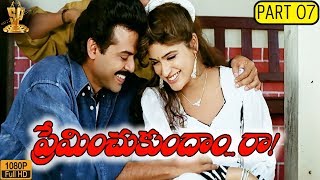 Preminchukundam Raa Telugu Movie Part 78  Venkatesh  Anjala Zaveri  Suresh Productions [upl. by Dorella]