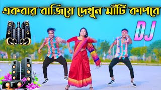 Notun Dj Gan 2024  Dj Songs 2024  ভান্ডারী ডিজে গান ২০২৪  Remix dj 2024 Bangla Cover Dance 2024 [upl. by Ludovick]