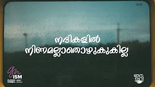 Narakam sugamulla Nagaramalla  Malayalam Islamic Song  Thenaruvi [upl. by Jock]