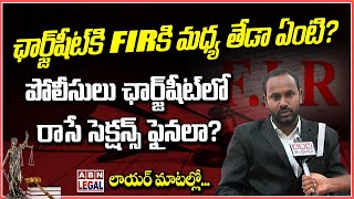 What is the Difference Between Chargesheet and FIR   Police  High Court  Law  ABN Legal [upl. by Enyak]