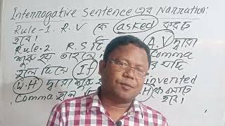 Interrogative sentence এর Narration কিভাবে মনে রাখব। [upl. by Chick]