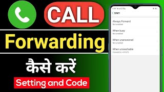 How to forward call to another number  Call forwarding kaise kare  call forwarding code [upl. by Artimas]