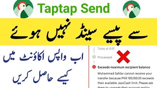 taptap send Money transfer status failed  taptap Money transfer  taptap Money transfer Failed [upl. by Hakceber]