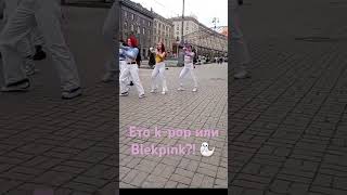 Бригаду пжактив blekpink kpop [upl. by Franzoni]