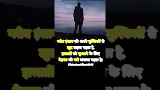 Motivational shortmotivationalmotivational Hindi shortytshots youtubeshorts shorts trending [upl. by Alveta]