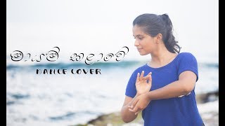 Mayam Kalawe මායම් කළාවේ Dance Cover [upl. by Ainirtac299]