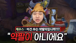 LOL 프레이 코그모  이건 진짜 약팔이 아니야 좋아 AP 코그모 ver2 [upl. by Waldman]