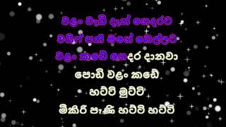 පොඩි වළං කඩේ  Podi Walan Kade by Chamara Ranawaka [upl. by Minetta304]