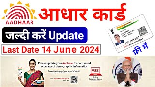 Aadhar Card Update Kaise Kare  Aadhaar Card Update Online  Aadhar Documents Update  aadhar update [upl. by Sublett298]