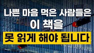 10강 너무 즉각적으로 효과가 나타나서 위험할 수 있습니다 [upl. by Ydnir]