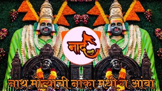 Savari Shivaji Chowk Mandi G Dj Song  Nath Motyachi Naka Madhi G Amba Shivjayanti Special DJ Song [upl. by Kravits]