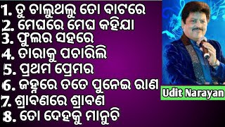 Udit Narayan odia Album SongsOdia SongTu Chaluthilu amp Other Album SongsAnanta music odia [upl. by Negroj272]