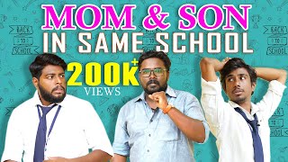 MOM amp SON IN SAME SCHOOL  School Life  Veyilon Entertainment [upl. by Adyan351]