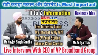 Adtiya Tikku और Navjot Singh Sandhu के साथ LIVE INTERVIEW  VP BROADBAND GROUP  ABACUSCLOUDDATA [upl. by Vinita598]