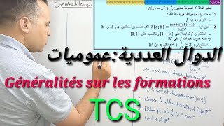 الجدع المشترك العلمي الدوال تمرين محلول les fonctions [upl. by Muhammad]