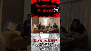 【Growstoneホラー】絶叫の詰め合わせII①【毎日投稿337日目】 shorts [upl. by Ayyidas177]