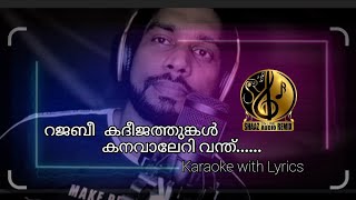 Rajabee kadeejathungal karaoke with Lyrics Savad sv Padanna [upl. by Felicle795]