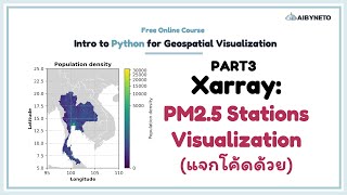 คอร์สฟรี Python for GeoViz  PART 3  34 Xarray PM25 stations Visualization [upl. by Ocirled287]