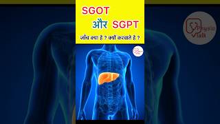 SGOT amp SGPT Blood Test क्या है  इससे क्या पता चलता है  sgot sgpt shorts [upl. by Elleon93]