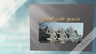 மணியன் குலம் குலதெய்வம்  காணிப்பாடல் [upl. by Alleinnad569]