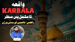 Complete WAQIA KARBALA  Rafzi  Nasbi  AhleSunnat Versions  Mufti Kamran Shahzad [upl. by Nelleh]