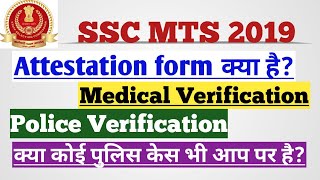 SSC MTS 2019 Attestation formMedical ExaminationPolice Verification Joining ProcessIdentity cert [upl. by Dnalon992]