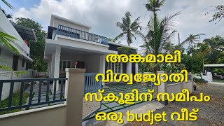 HOUSE FOR SALE NEAR VISWAJOTHI SCHOOL VENGOOR ANGAMALY 73 LAKHS CONT 9847706931 [upl. by Lord]