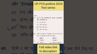 dhyeya ias uppcs test series 2024 DrishtiPCSvideos DhyeyaIASChannel [upl. by Tnek]