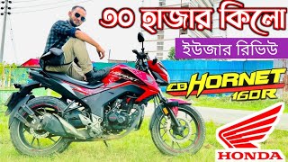 Honda CB Hornet 160R ৩০ হাজার চালিয়ে ভালখারাপ রিভিউ  Honda CB Hornet 160R CBS Edition 2023 [upl. by Blondie953]